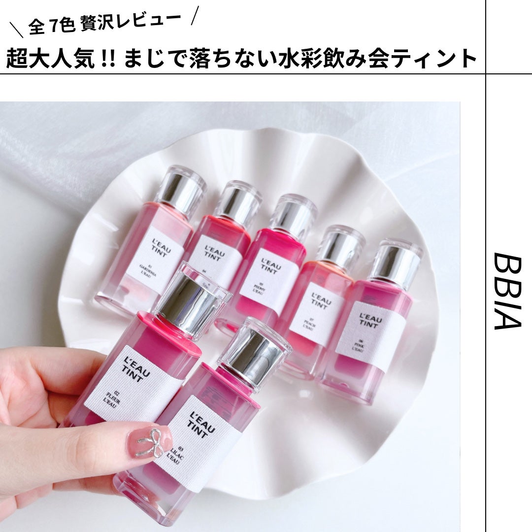 ローティント/BBIA/リップティントを使ったクチコミ(1枚目)