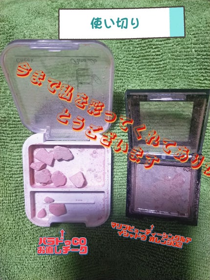 お直しさんのチーク/パラドゥ/パウダーチークを使ったクチコミ(1枚目)