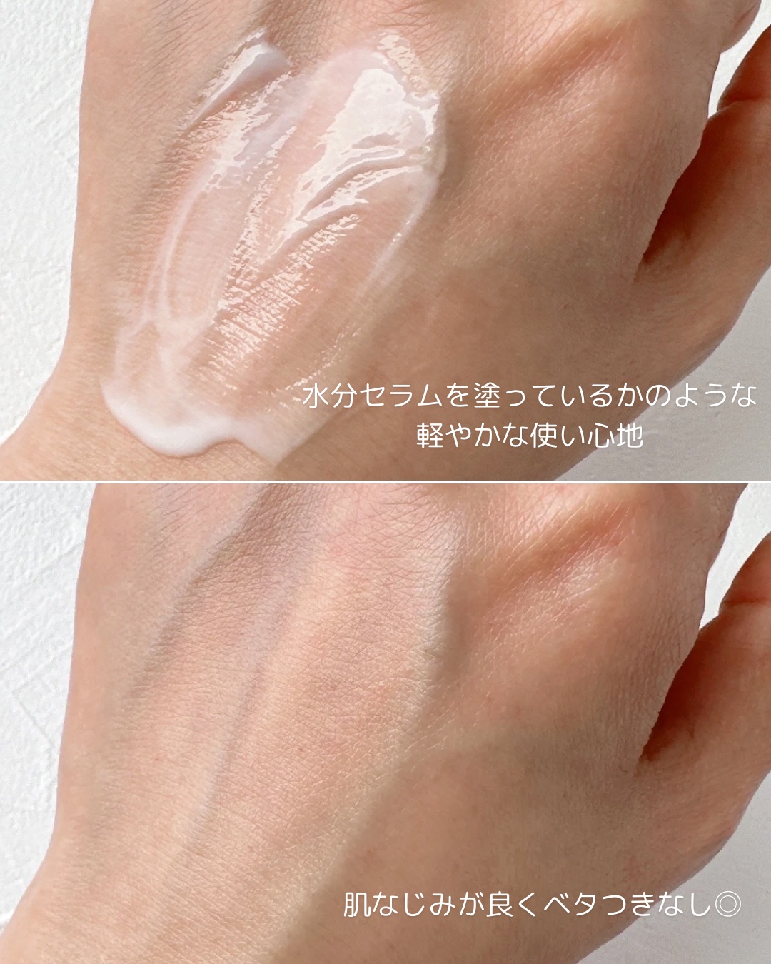 バイオウォータリーサンクリーム/TOCOBO/日焼け止めクリームを使ったクチコミ（3枚目）