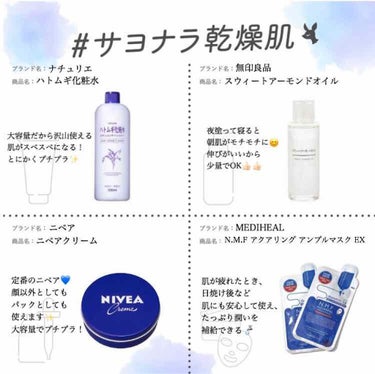 Anna mama. on LIPS 「〘乾燥肌の方にオススメのスキンケア用品〙[商品紹介𓍯]ハトムギ..」（1枚目）