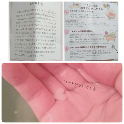 バスキューブ ローズケーキ/BADEFEE(バデフィー)/入浴剤を使ったクチコミ(4枚目)