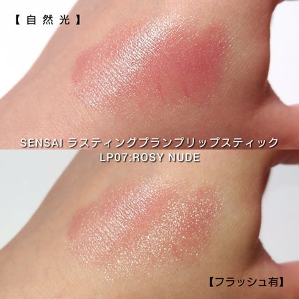 ラスティングプランプリップスティック/SENSAI/口紅を使ったクチコミ(3枚目)