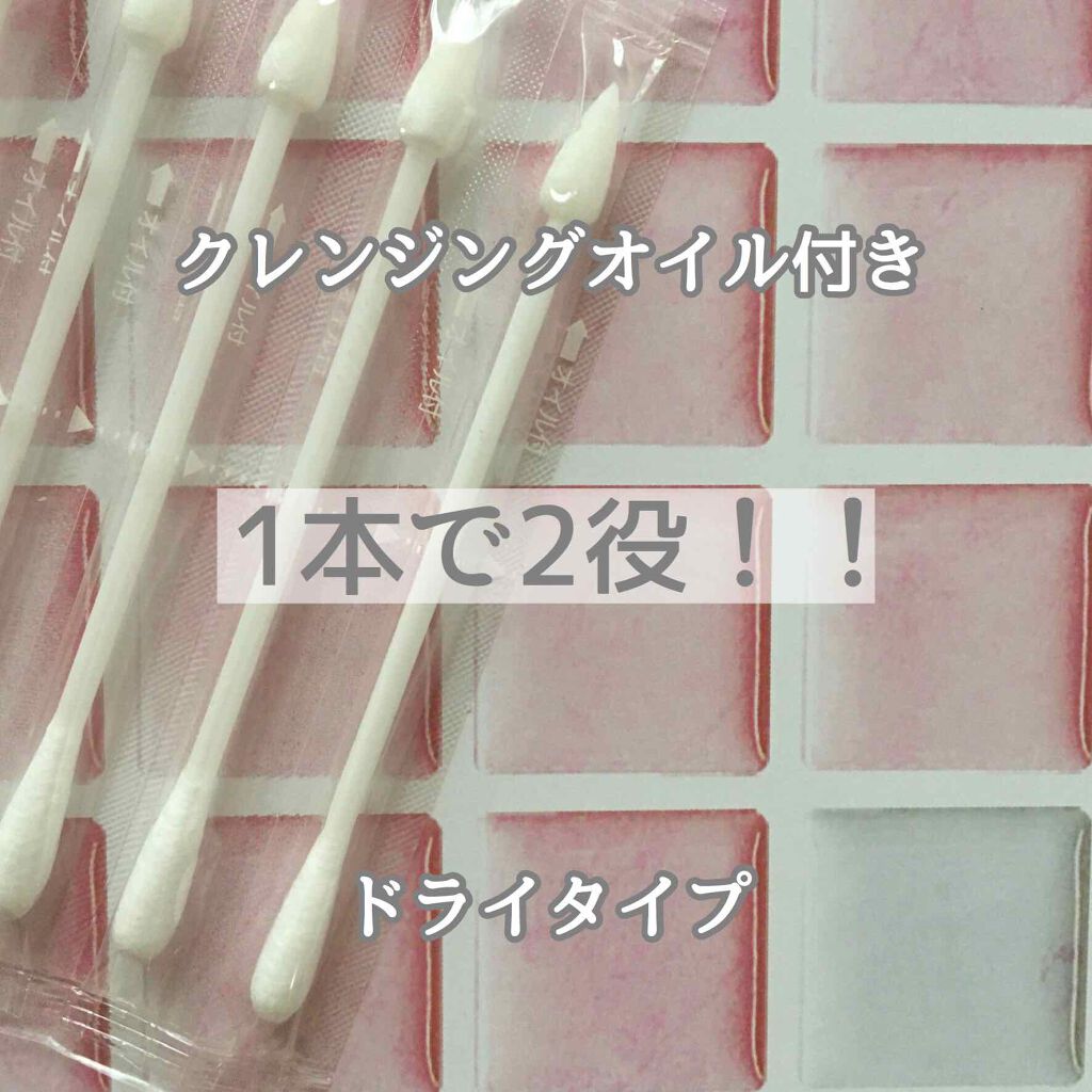 メイクめんぼう/DAISO/その他化粧小物を使ったクチコミ(3枚目)