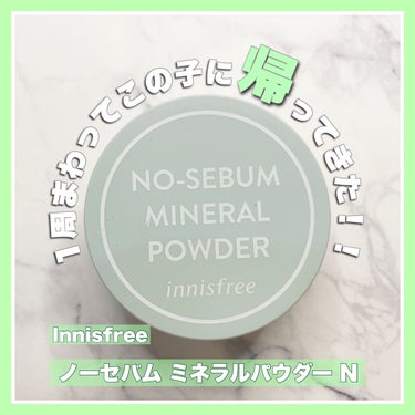 ノーセバム　ミネラルパウダー　N/innisfree/ルースパウダーを使ったクチコミ（1枚目）