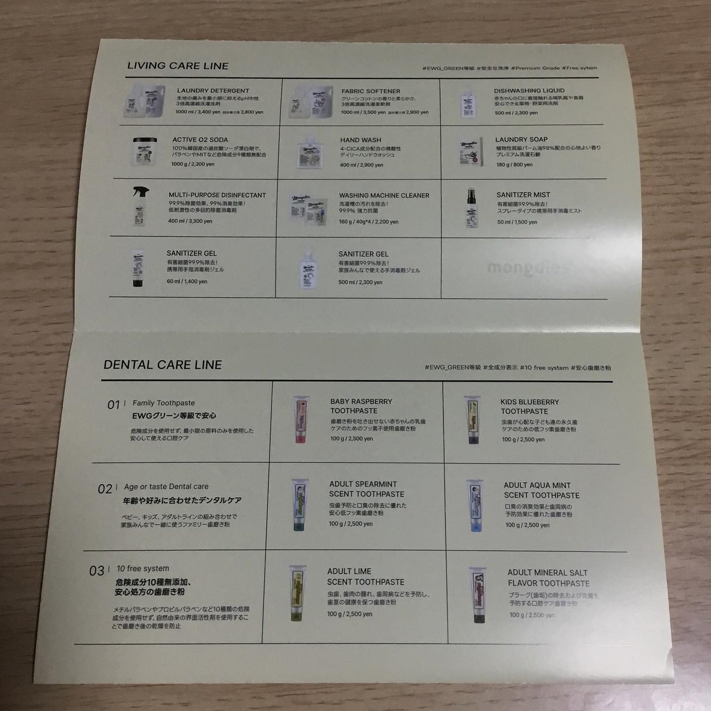 ベビー・高保湿 シカペアクリーム/モンディエス/フェイスクリームを使ったクチコミ(7枚目)