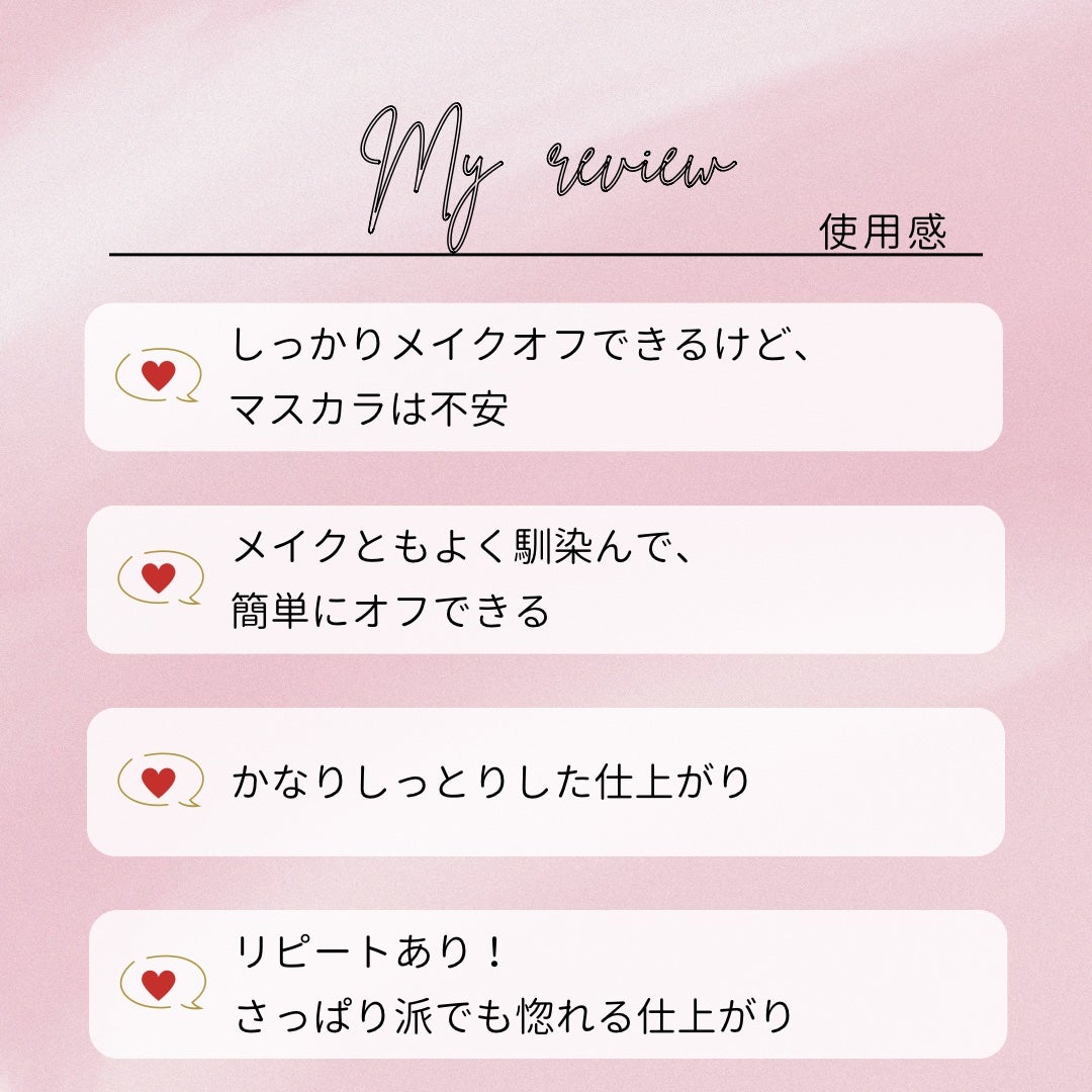 モイスト リニュー クレンジングクリーム/IGNIS/クレンジングクリームを使ったクチコミ(5枚目)