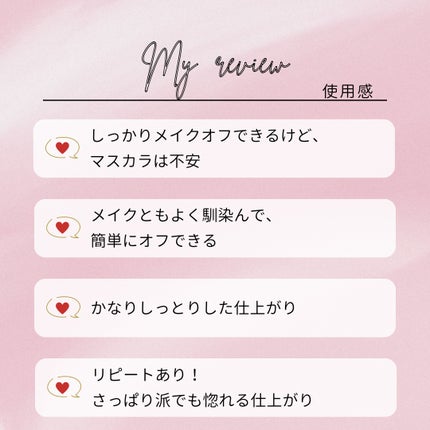 モイスト リニュー クレンジングクリーム/IGNIS/クレンジングクリームを使ったクチコミ(5枚目)