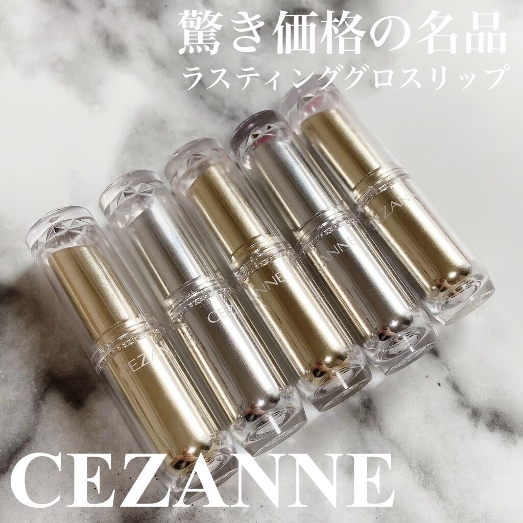 ラスティンググロスリップ/CEZANNE/口紅を使ったクチコミ（1枚目）