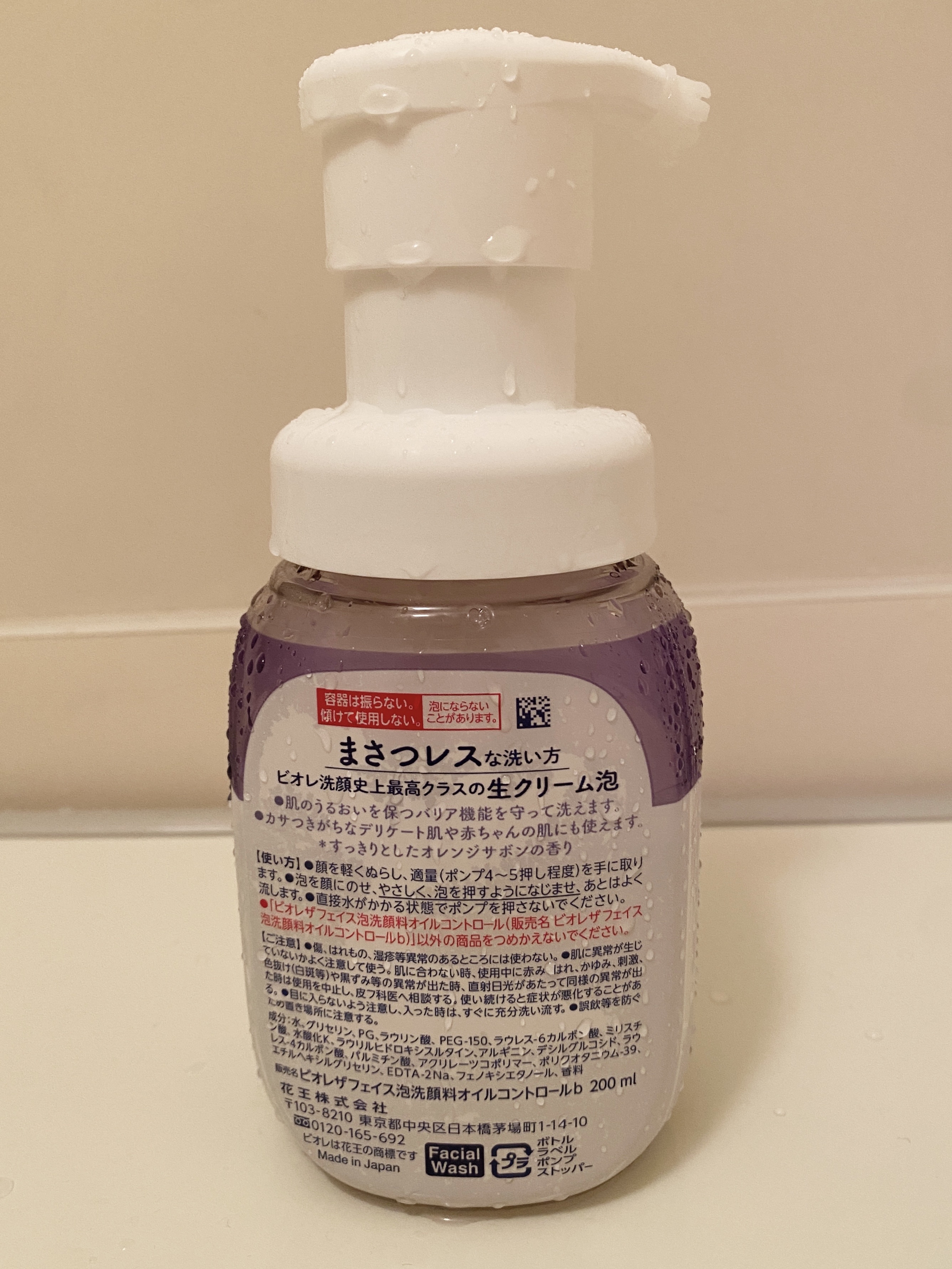 ビオレ ザフェイス 泡洗顔料 オイルコントロール 本体(200ml)/ビオレ/泡洗顔を使ったクチコミ（2枚目）