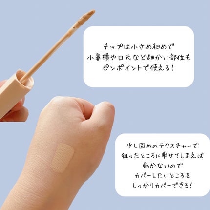 ロングラスティングチップコンシーラーフィックシングフィット/LUNA/リキッドコンシーラーを使ったクチコミ(3枚目)