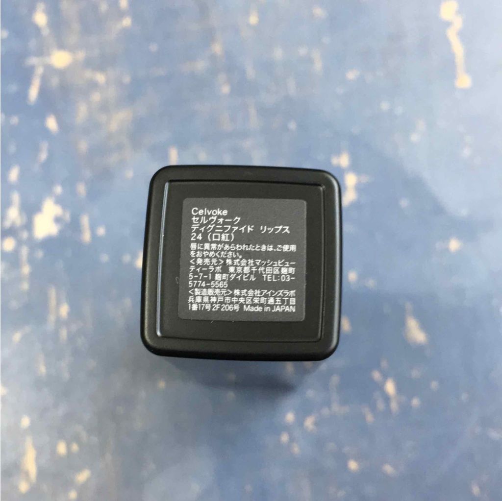 ディグニファイド リップス/Celvoke/口紅を使ったクチコミ（3枚目）