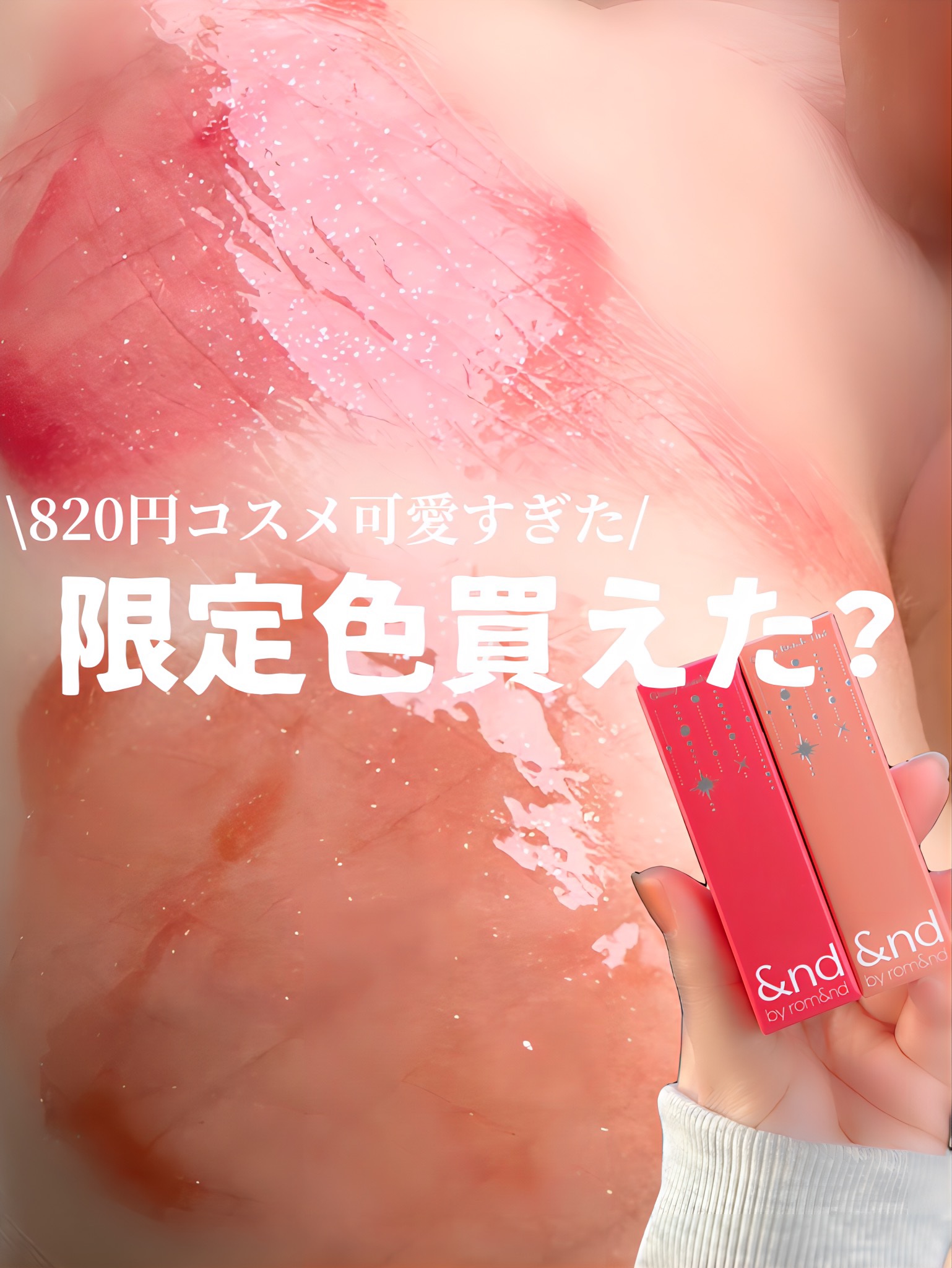 アンドバイロムアンド　グラッシーボムティント/&nd by rom&nd/リップティントを使ったクチコミ（1枚目）