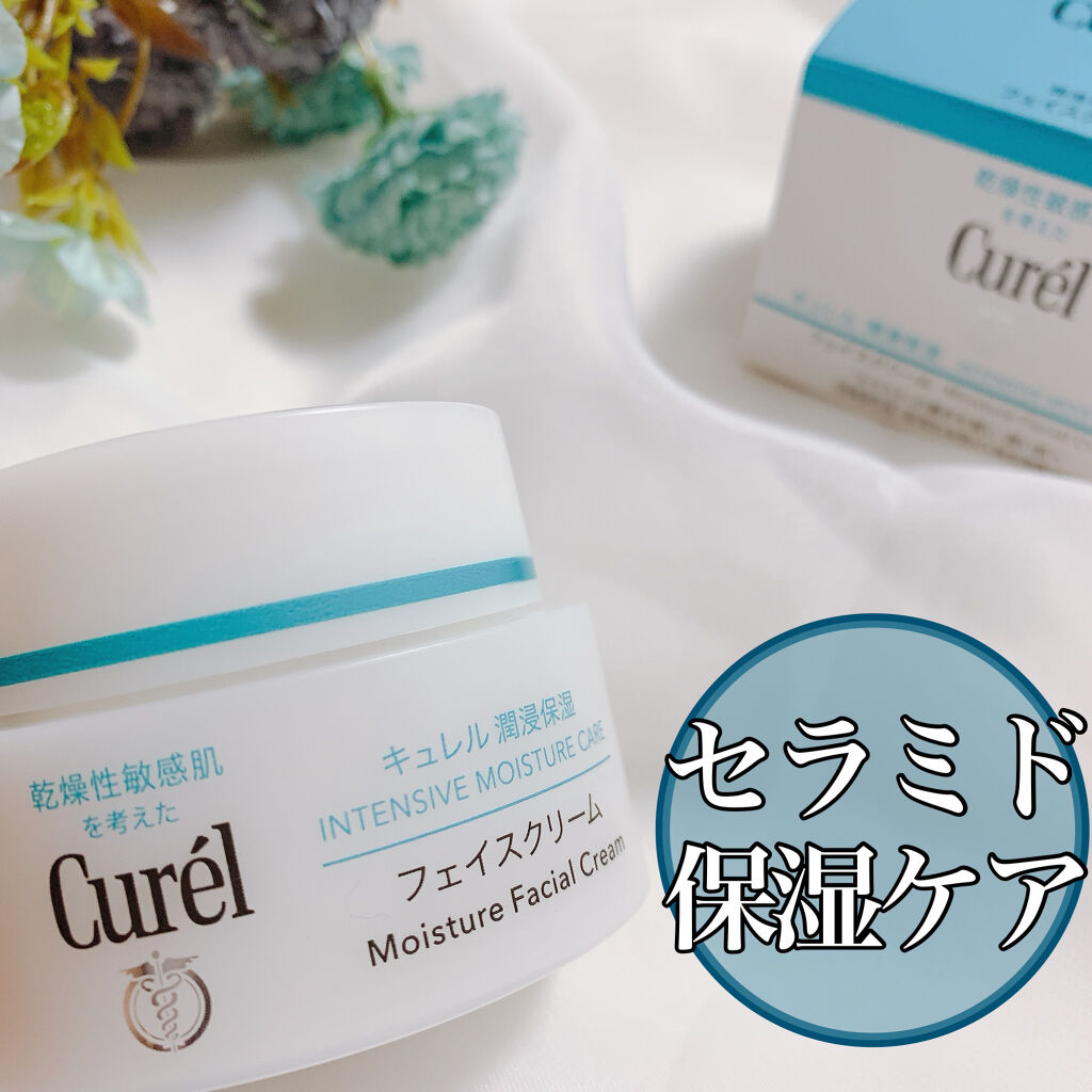 潤浸保湿 フェイスクリーム/キュレル/フェイスクリームを使ったクチコミ（1枚目）