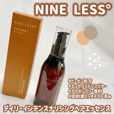 Daily Intense Nourishing Hair Essence/NINELESS/ヘアオイルを使ったクチコミ（1枚目）