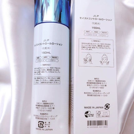 バランスコントロールクレンジング/日本ライフ製薬/ポイントメイクリムーバーを使ったクチコミ(9枚目)