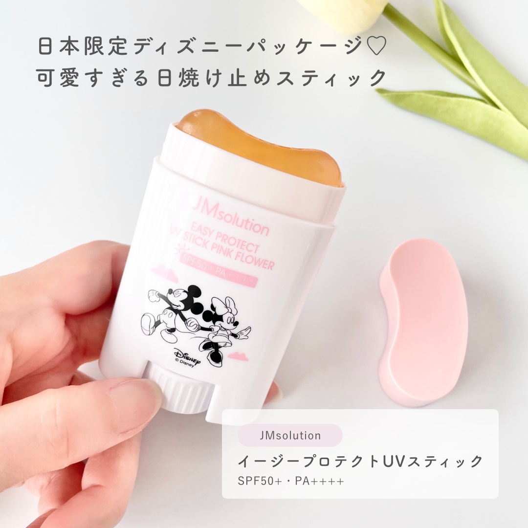 イージープロテクトUVスティック ピンクフラワー/JMsolution/日焼け止めスティックを使ったクチコミ（2枚目）