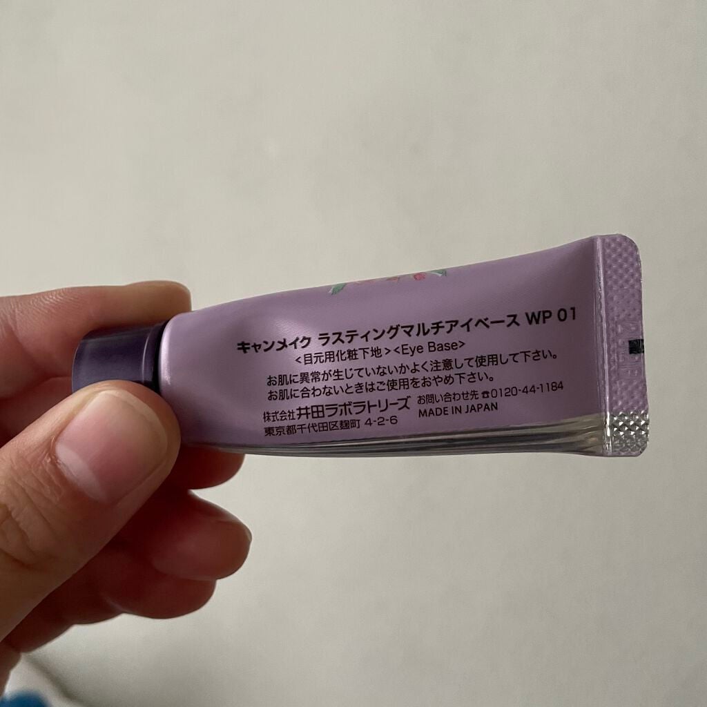 ラスティングマルチアイベース WP/キャンメイク/アイシャドウベースを使ったクチコミ(2枚目)