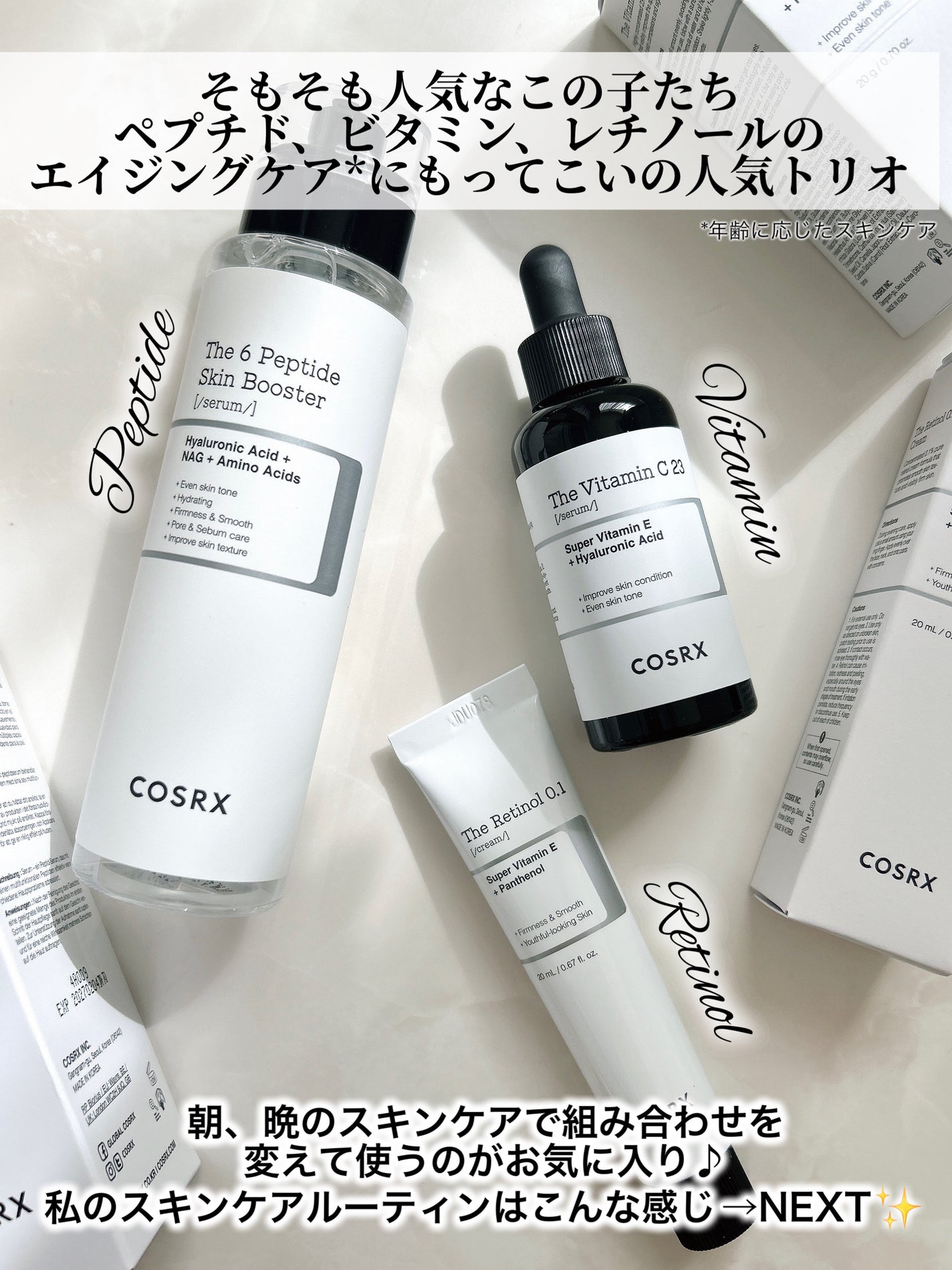 RXザ・ビタミンC23セラム/COSRX/美容液を使ったクチコミ(2枚目)