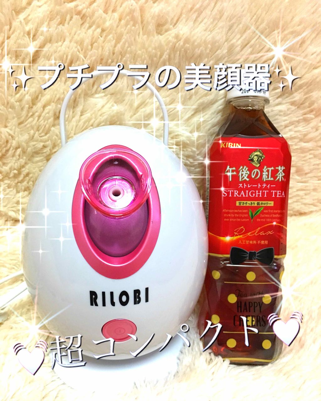 スチーマー美顔器/RLIOBI/美顔器・マッサージを使ったクチコミ(1枚目)