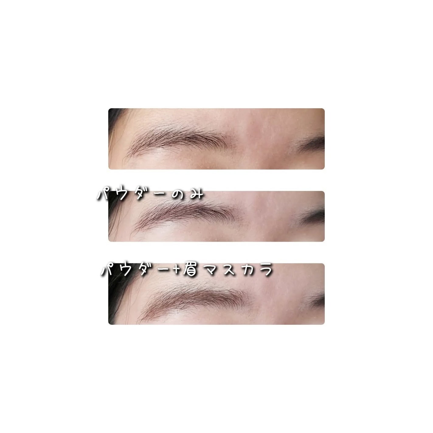 フィルム眉カラー/デジャヴュ/眉マスカラを使ったクチコミ(3枚目)