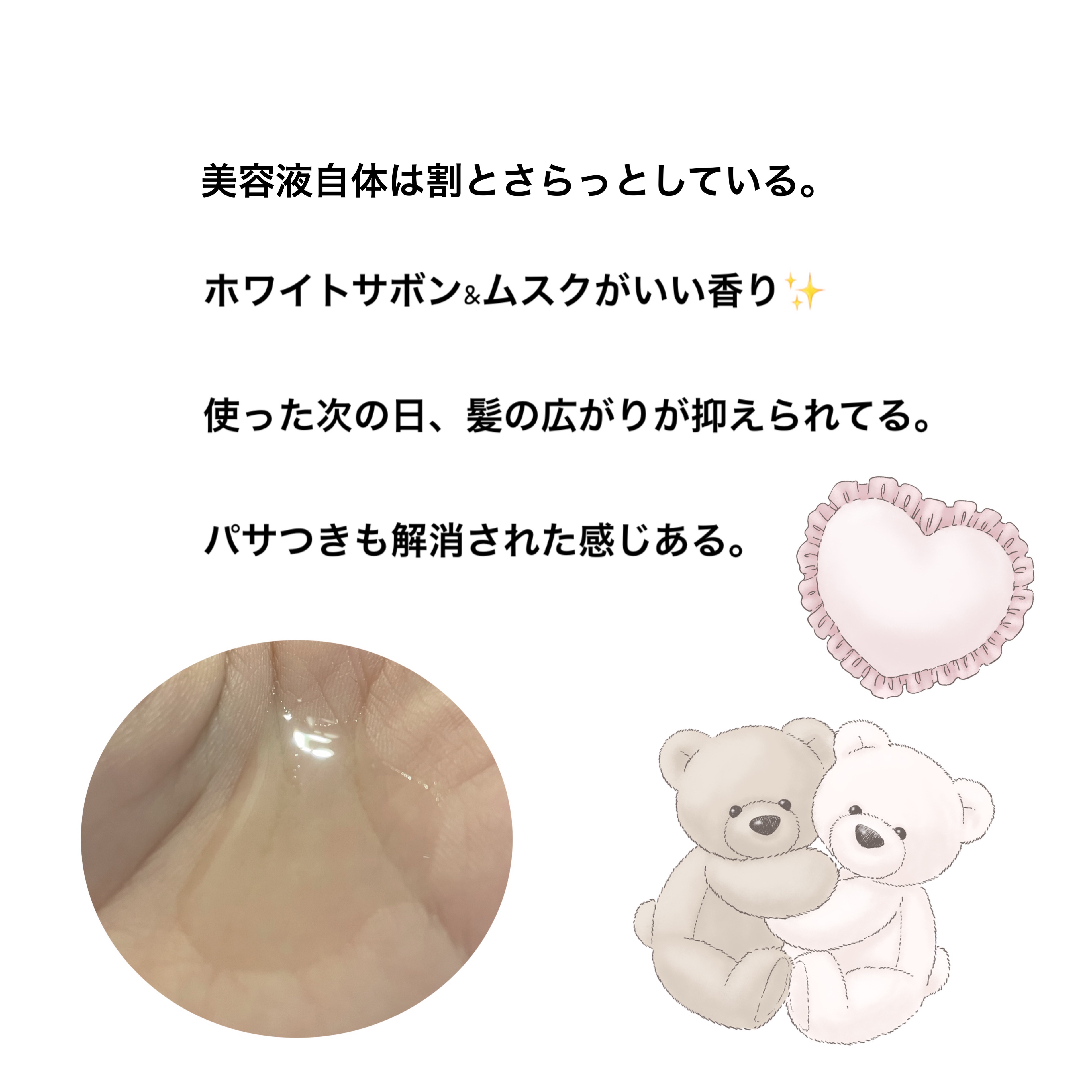 プルント コントロール美容液ヘアオイル/Purunt./ヘアオイルを使ったクチコミ（2枚目）