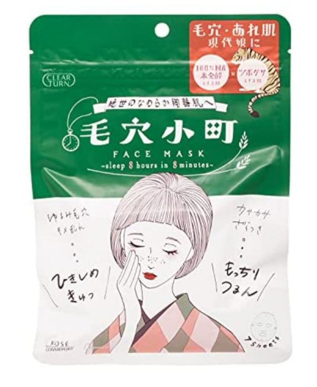 毛穴小町マスク /クリアターン/シートマスク・パックを使ったクチコミ(1枚目)
