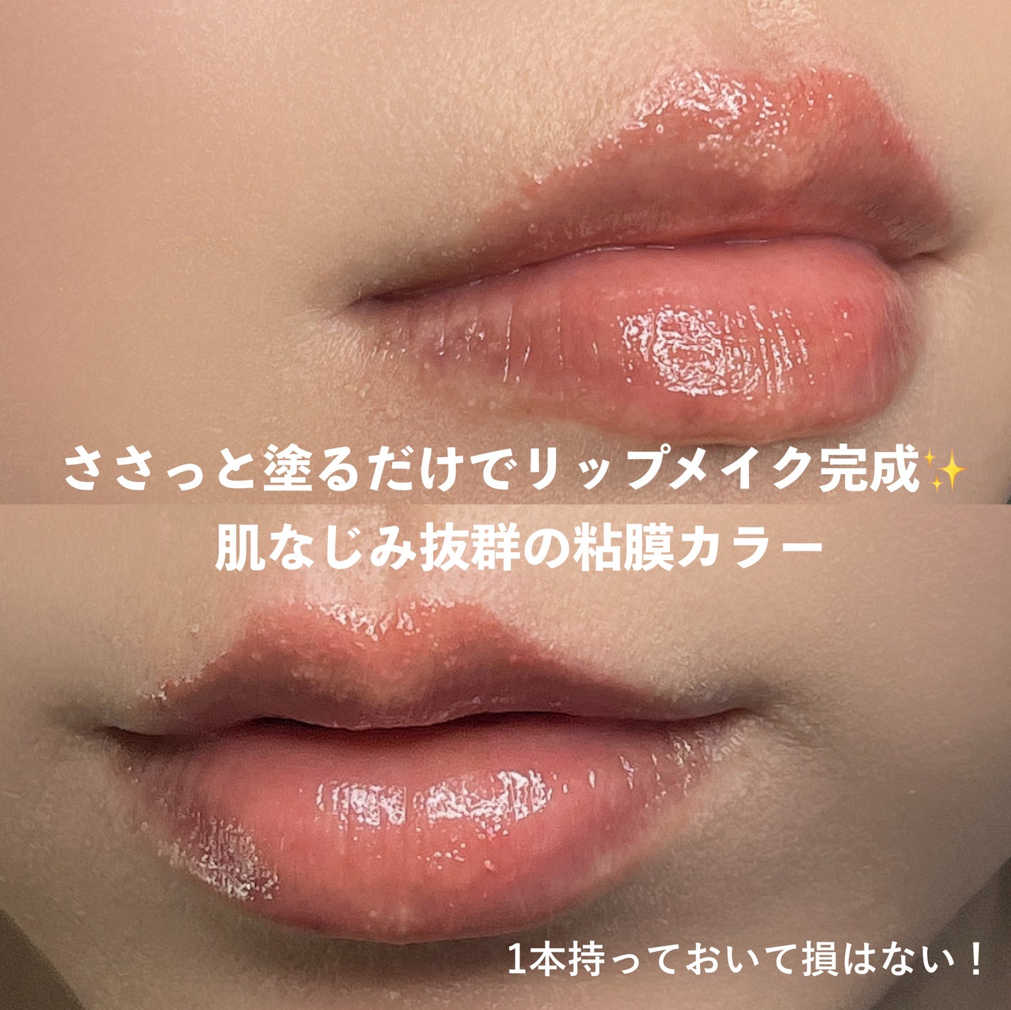 グラスティングメルティングバーム/rom&nd/リップバームを使ったクチコミ(5枚目)