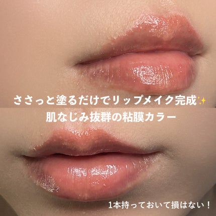 グラスティングメルティングバーム/rom&nd/リップバームを使ったクチコミ(5枚目)