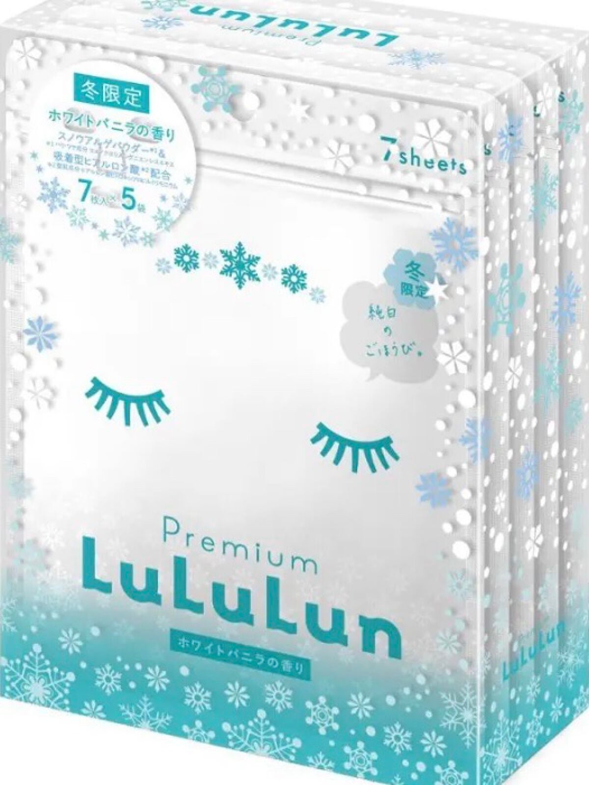 プレミアムルルルン 雪(ホワイトバニラの香り)/ルルルン/シートマスク・パックを使ったクチコミ(1枚目)