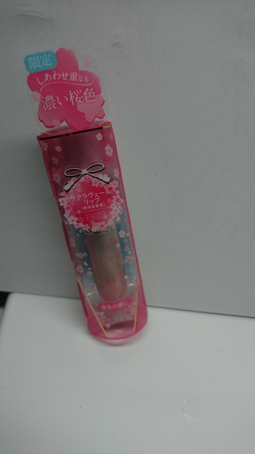 サクラヴェールリップ/パラドゥ/リップクリームを使ったクチコミ（2枚目）