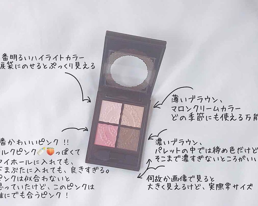 グロッシーリッチ アイズ/Visée/アイシャドウパレットを使ったクチコミ（2枚目）