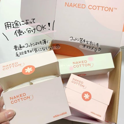 NAKED COTTON CLASSIC/White Rabbit/コットンを使ったクチコミ(2枚目)