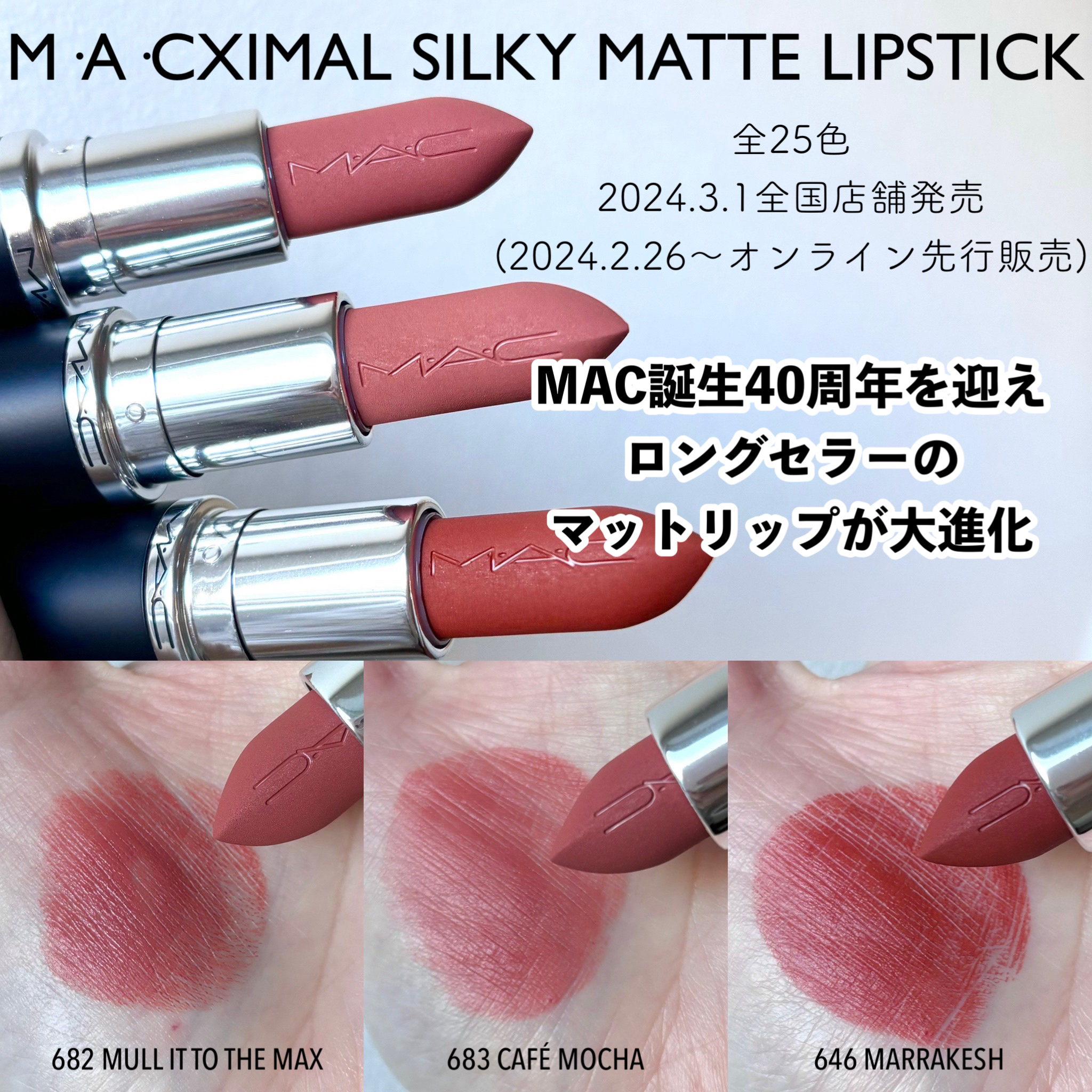 マキシマル シルキー マット リップスティック/M・A・C/口紅を使ったクチコミ（2枚目）