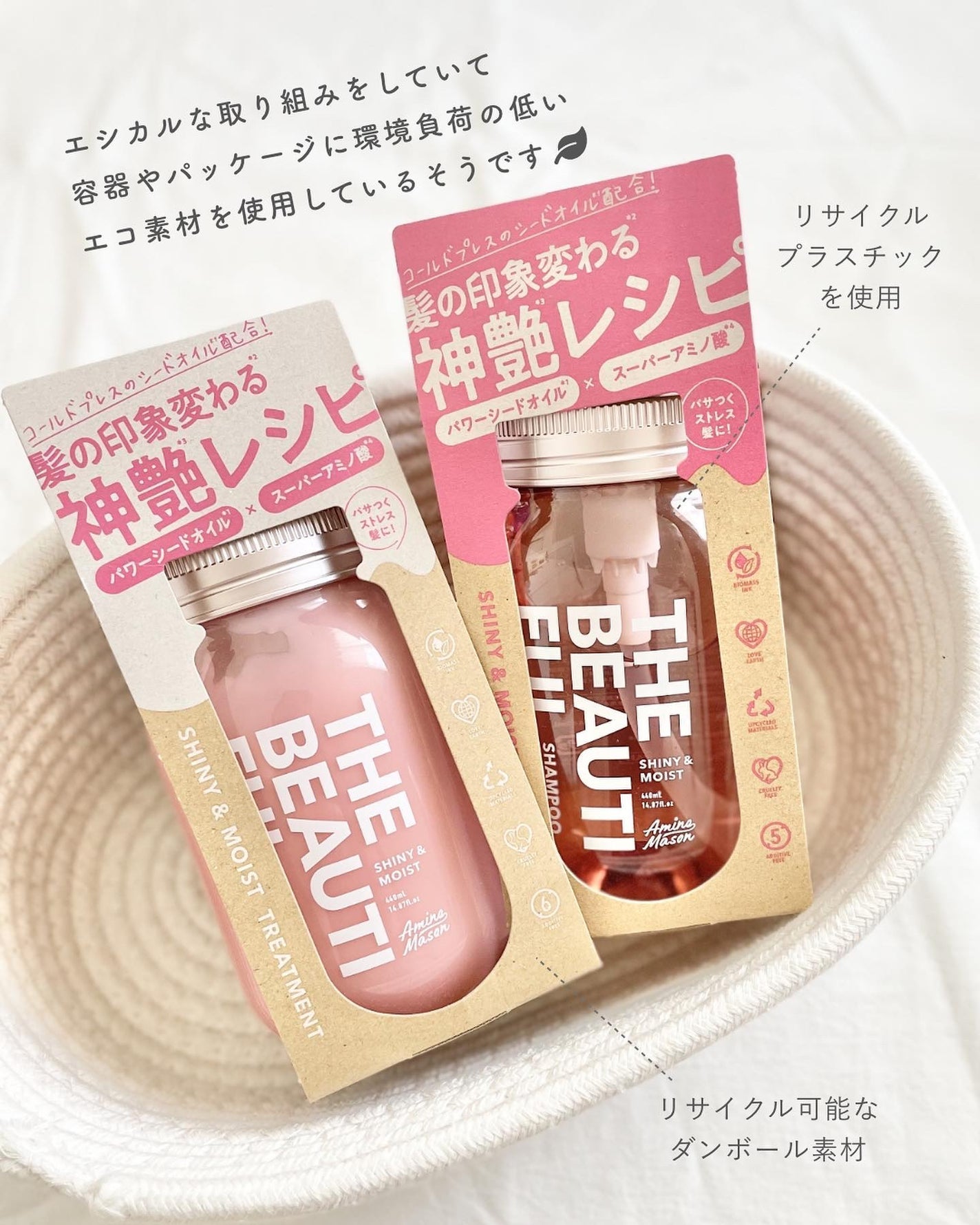 シャイニー&モイスト シャンプー/ヘアトリートメント/アミノメイソン/市販シャンプーを使ったクチコミ(4枚目)