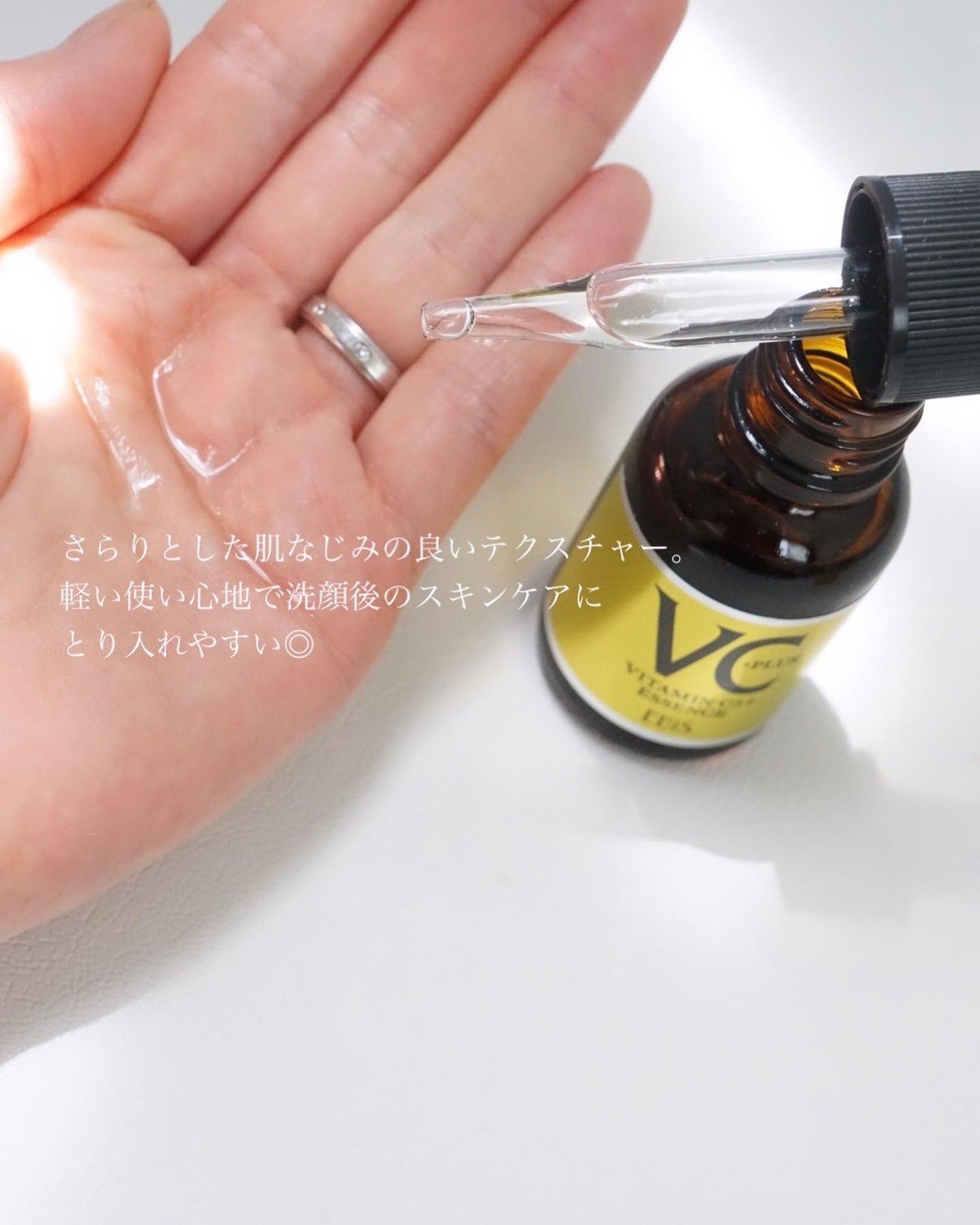 Cエッセンス VC5+PLUS /EBiS化粧品/美容液を使ったクチコミ(3枚目)