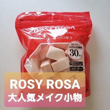 バリュースポンジN ハウス型タイプS 30P/ロージーローザ/パフ・スポンジを使ったクチコミ(1枚目)