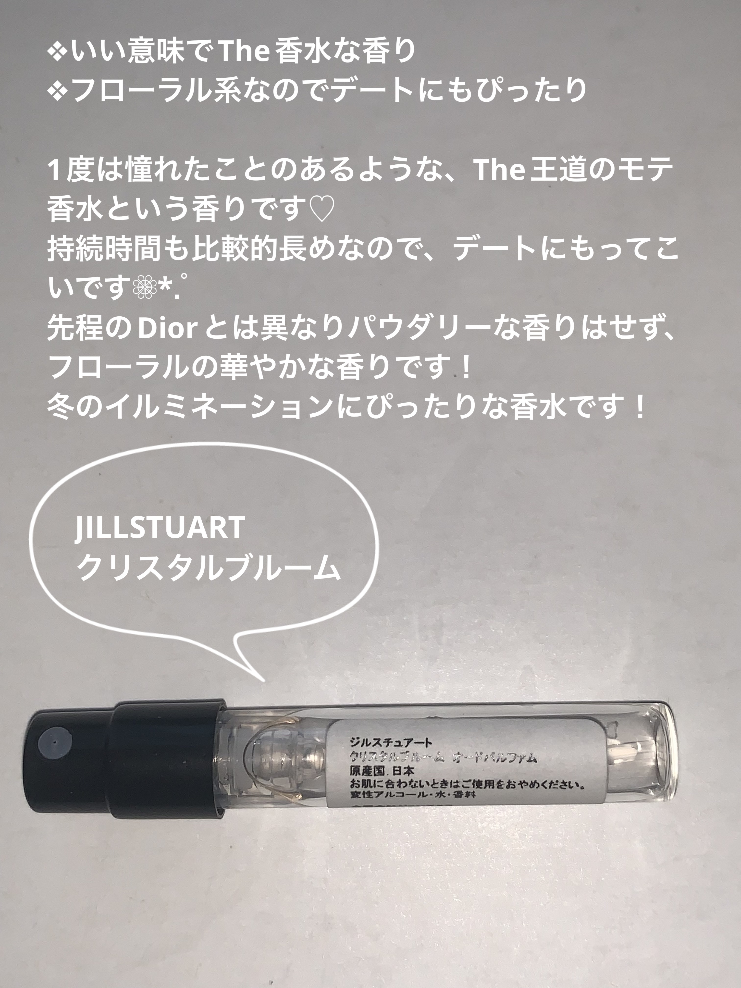 ミス ディオール オードゥ パルファン/Dior/香水(レディース)を使ったクチコミ（3枚目）
