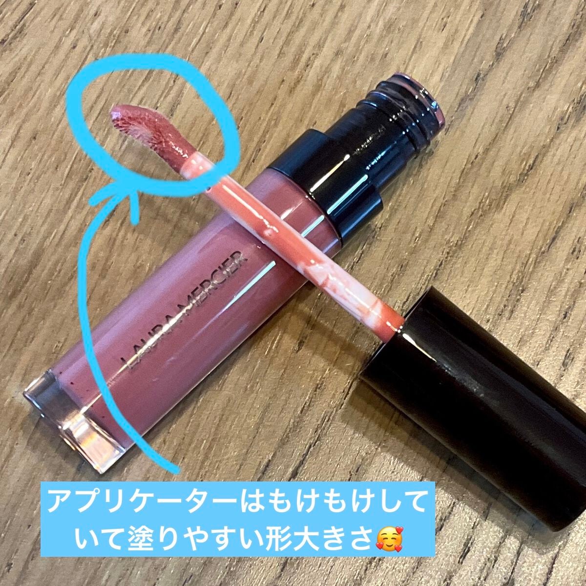 リップ グラッセ ハイドレーティング バームグロス/ローラ メルシエ/リップグロスを使ったクチコミ(5枚目)