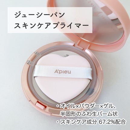 ジューシーパン スキンケアプライマー/A’pieu/化粧下地を使ったクチコミ(2枚目)