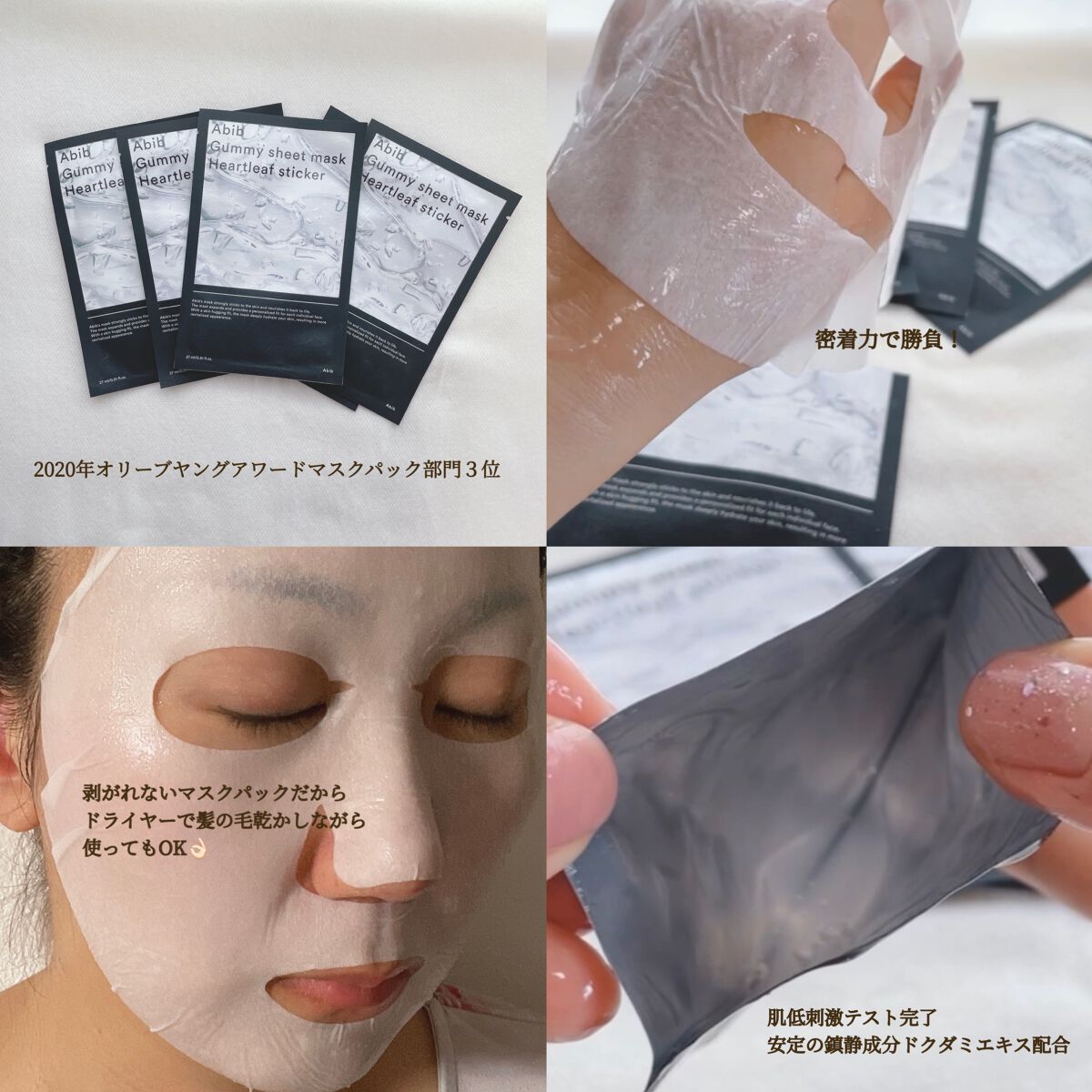 ガムシートマスクドクダミステッカー/Abib /シートマスク・パックを使ったクチコミ(2枚目)