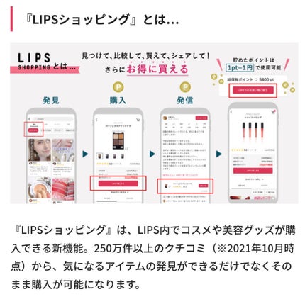 を使ったクチコミ(2枚目)