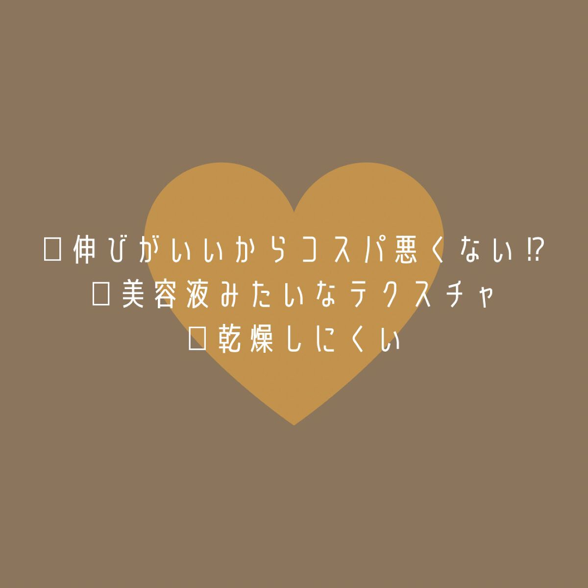 ハリケアコラーゲンサンセラム/VELY VELY/日焼け止めジェルを使ったクチコミ(3枚目)