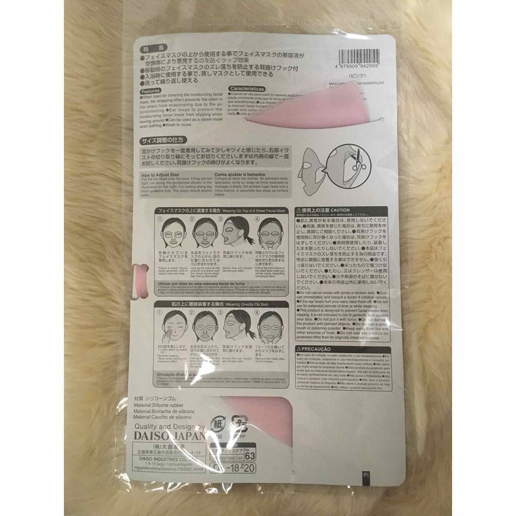 シリコーン潤マスク 3D/DAISO/その他スキンケアグッズを使ったクチコミ(2枚目)