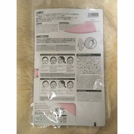 シリコーン潤マスク 3D/DAISO/その他スキンケアグッズを使ったクチコミ(2枚目)