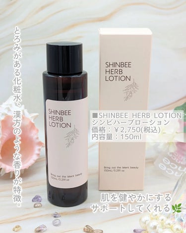 シンビハーブソープ/SHINBEE JAPAN /洗顔石鹸を使ったクチコミ（4枚目）
