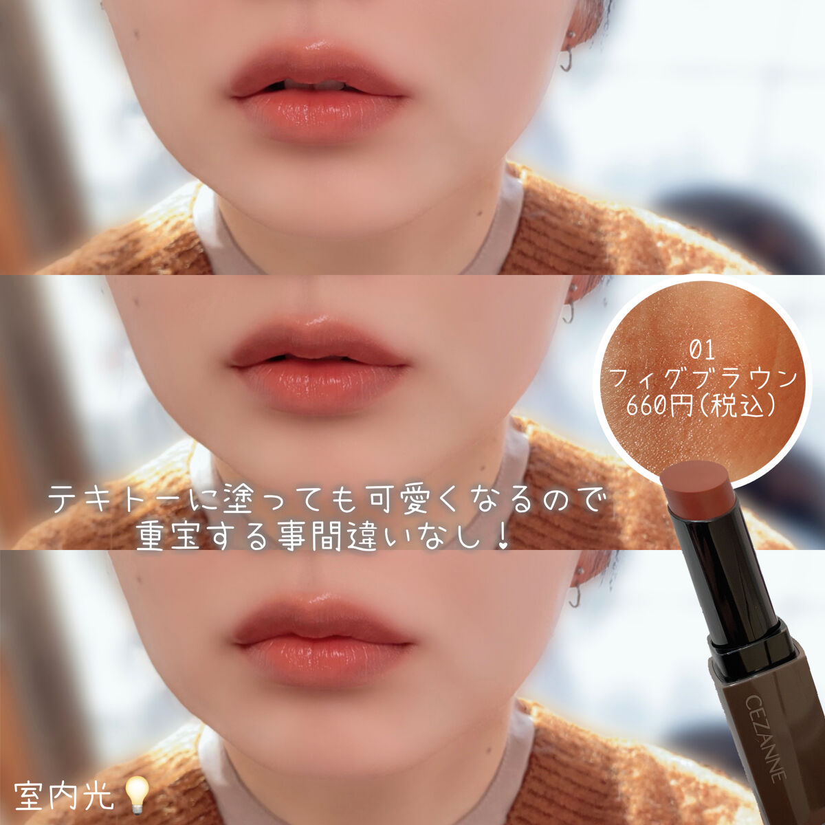 2023年春新作口紅】リップカラーシールド｜CEZANNEの口コミ