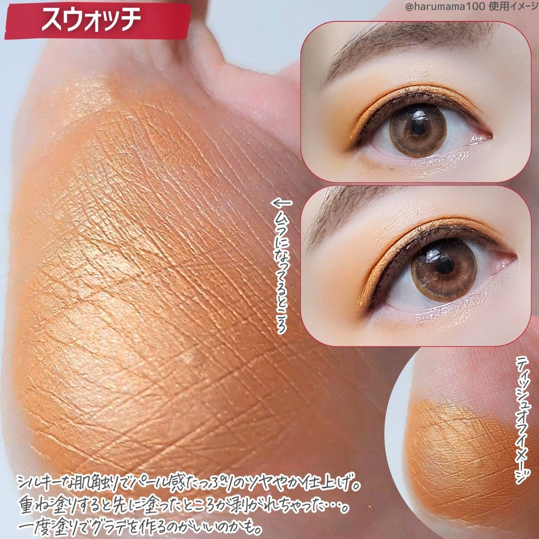 美容液ケアアイシャドウ/Borica/ジェル・クリームアイシャドウを使ったクチコミ(3枚目)