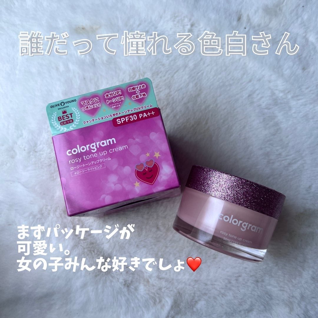 ロージー トーンアップクリーム /Colorgram/化粧下地を使ったクチコミ(2枚目)