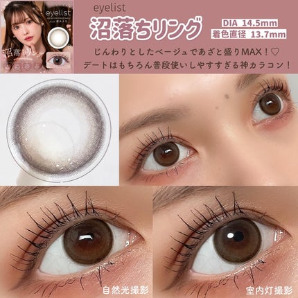 chiffon/meilly/ワンデー(1DAY)カラコンを使ったクチコミ(2枚目)