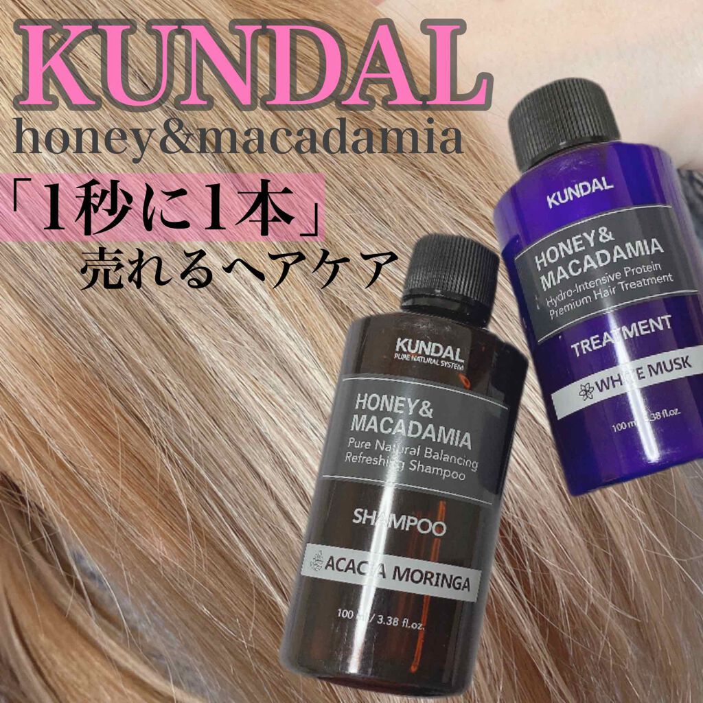 ネイチャーシャンプー/KUNDAL/市販シャンプーを使ったクチコミ(1枚目)